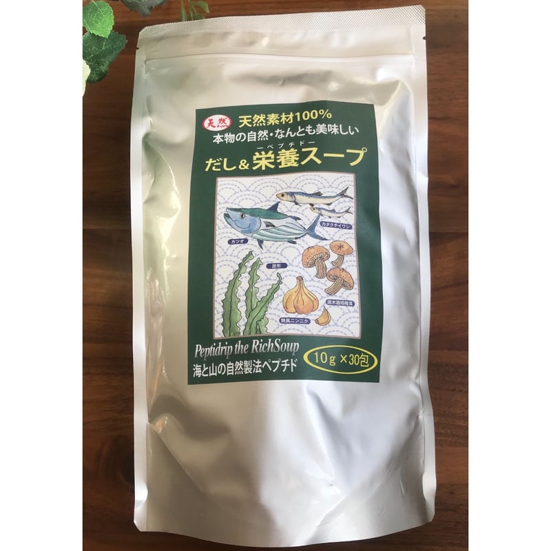 天然素材100％だし＆栄養スープ 10g×30袋