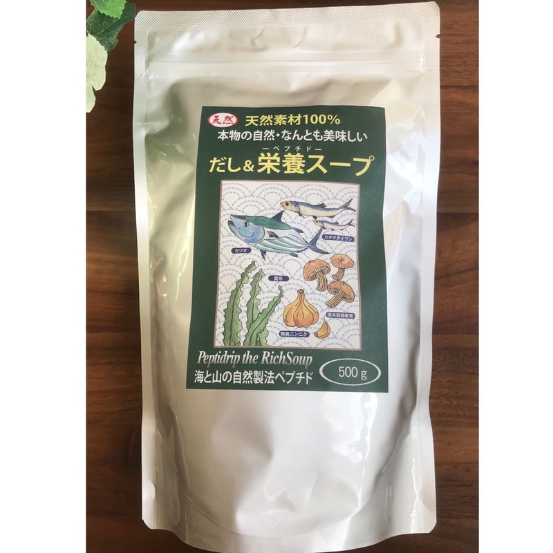 天然素材100％だし＆栄養スープ 500g