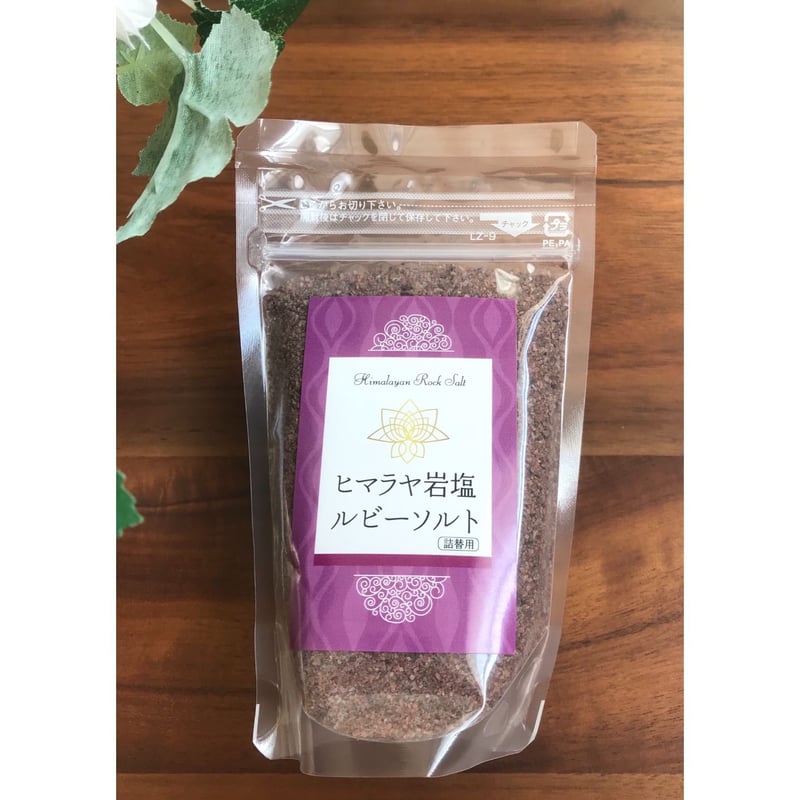 ヒマラヤ岩塩 ルビーソルト 150g
