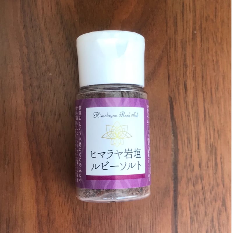 ヒマラヤ岩塩 ルビーソルト 30gボトル